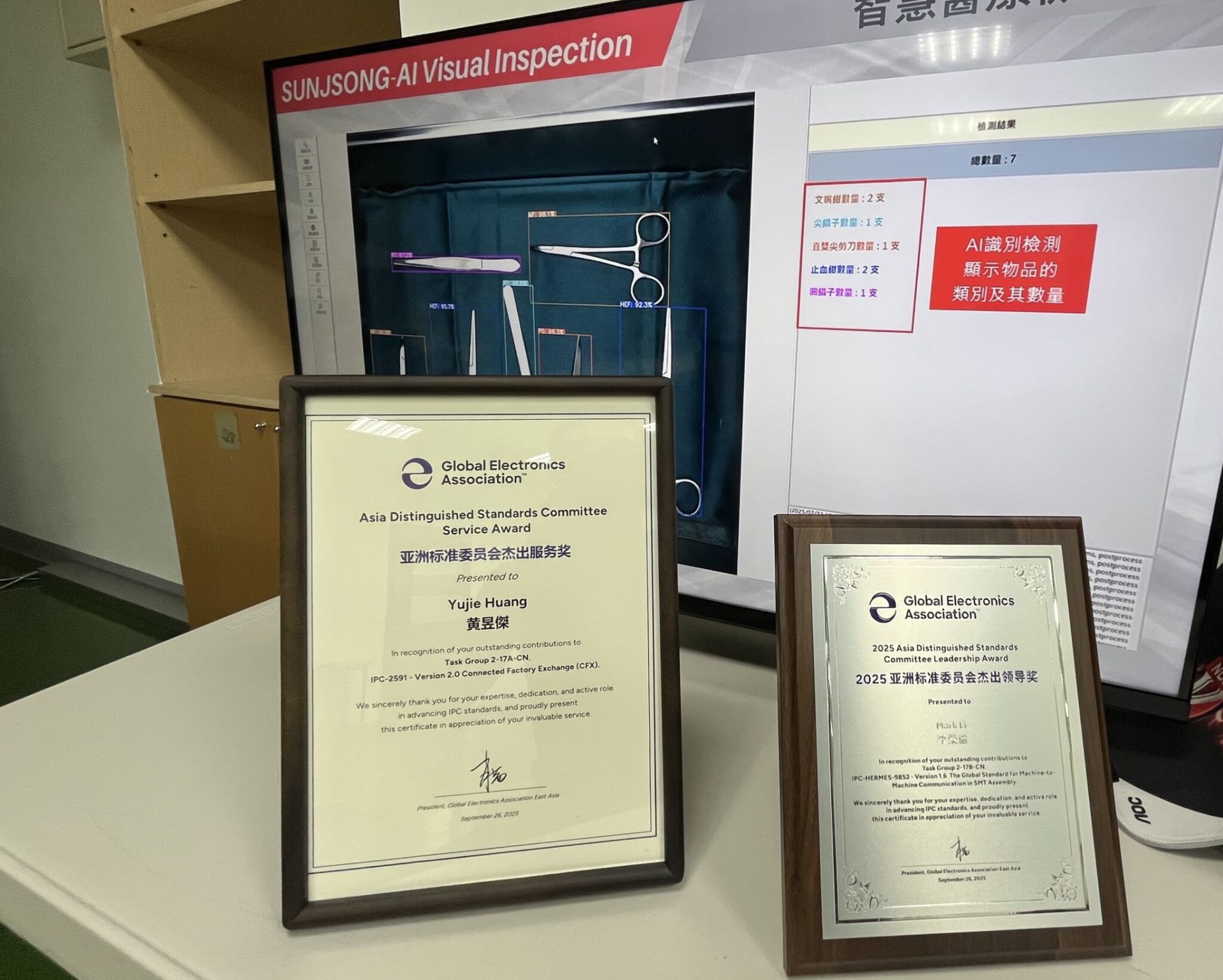 昇捷頌科技榮獲 2025 IPC CEMAC 亞洲標準委員會傑出領導獎