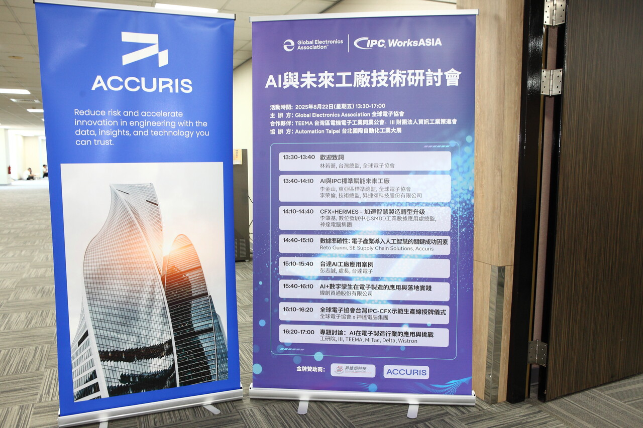 昇捷頌科技攜手國際戰略夥伴參與 WorksAsia-AI 技術研討會