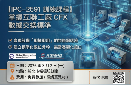 Sunjsong Hosts IPC-2591 (CFX) Training to Drive Global Data Standardization