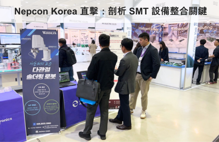 Live from Nepcon Korea: Decoding the SMT Integration Matrix