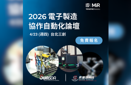 Sunjsong to Reveal AI Server PCBA Integration at UR Forum