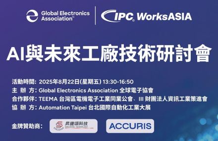 Sunjsong to Pioneer Digital Standardization at IPC WorksAsia: Unlocking AI Smart Manufacturing